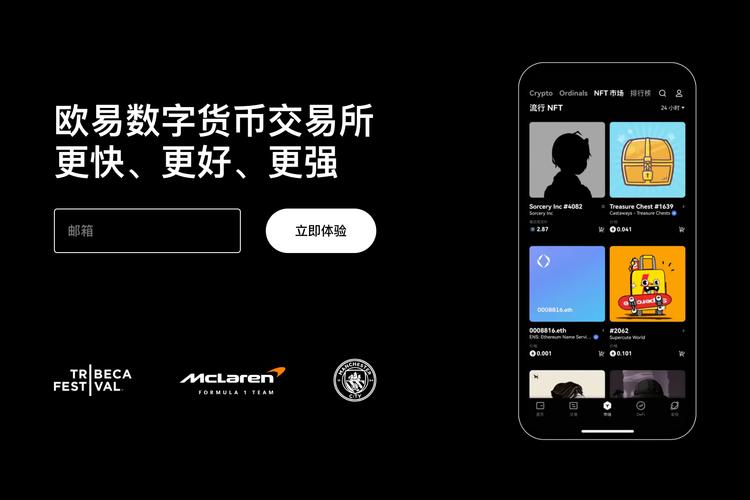 okx app官网下载官方网站|安全下载指南与最新版安装教程